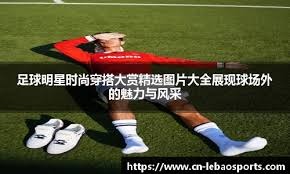 明日开拓者战雷霆：克林根、罗威出战成疑，杨瀚森有望登场？